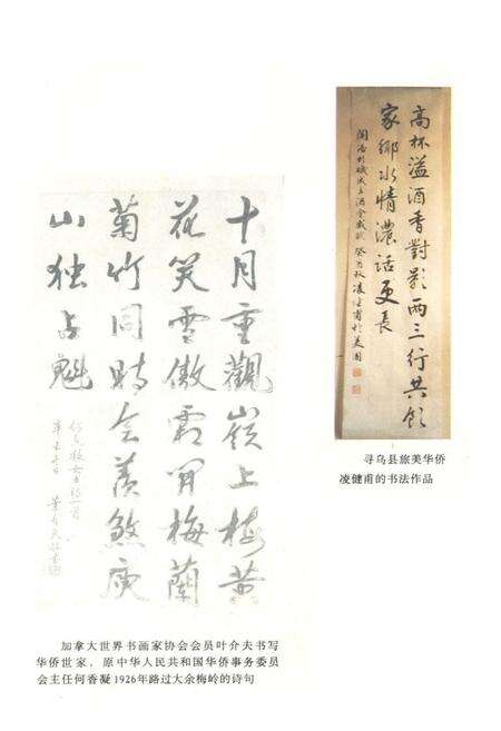 《《赣南侨务志》》.pdf_江西省志预览图2