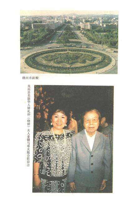 《《赣南侨务志》》.pdf_江西省志预览图3