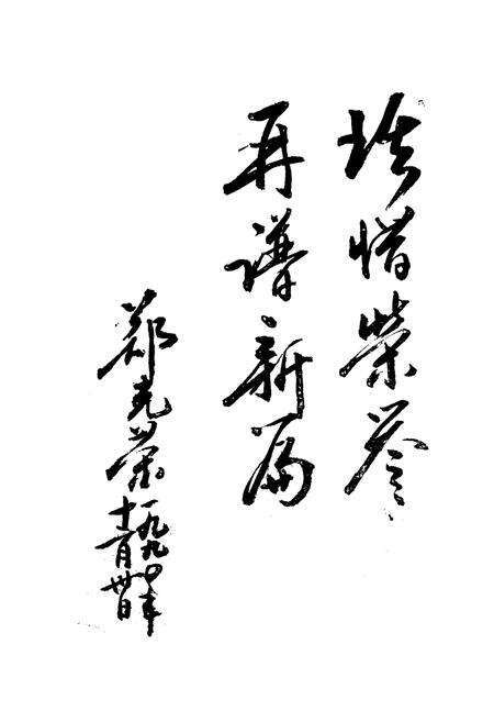 《《进贤县文化馆志》(1950-1992)》.pdf_江西省志预览图2