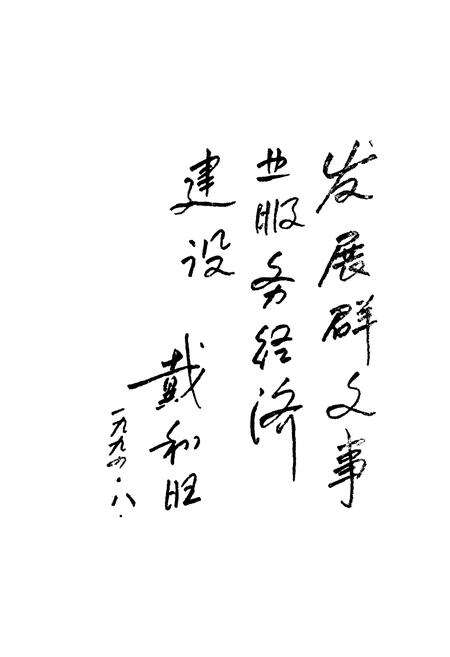 《《进贤县文化馆志》(1950-1992)》.pdf_江西省志预览图3