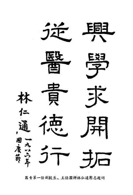 《《赣南医专校志》(1941-1985)》.pdf_江西省志预览图1