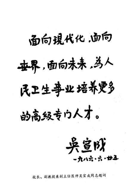 《《赣南医专校志》(1941-1985)》.pdf_江西省志预览图2