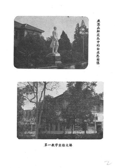 《《赣南医专校志》(1941-1985)》.pdf_江西省志预览图3