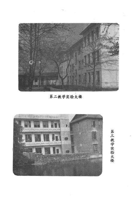 《《赣南医专校志》(1941-1985)》.pdf_江西省志预览图4