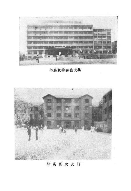 《《赣南医专校志》(1941-1985)》.pdf_江西省志预览图5