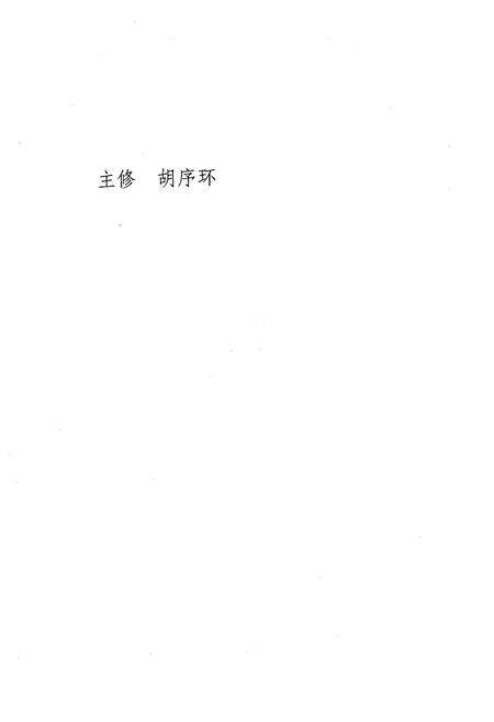 《南昌防空志(2001-2005)》.pdf_江西省志预览图3
