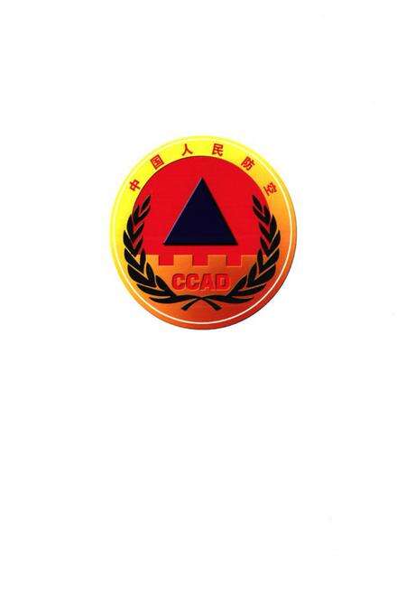 《南昌防空志(2001-2005)》.pdf_江西省志预览图4