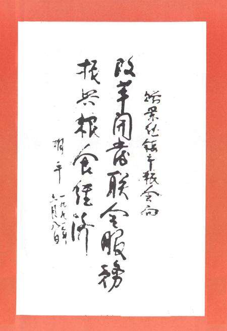 《景德镇市粮食志》.pdf_江西省志预览图2