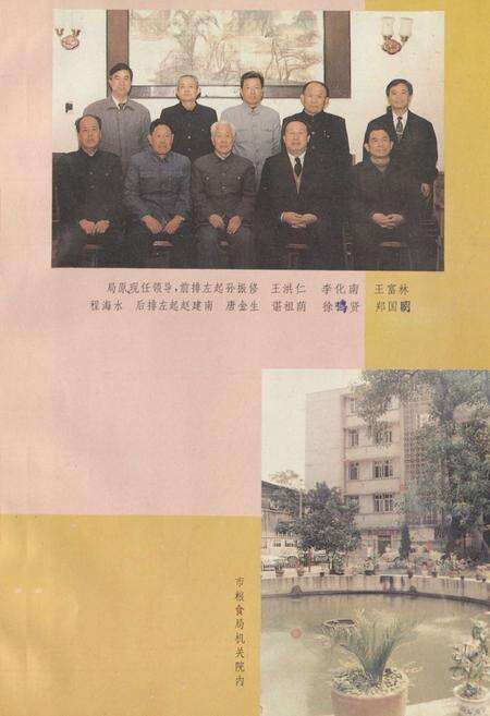 《景德镇市粮食志》.pdf_江西省志预览图4