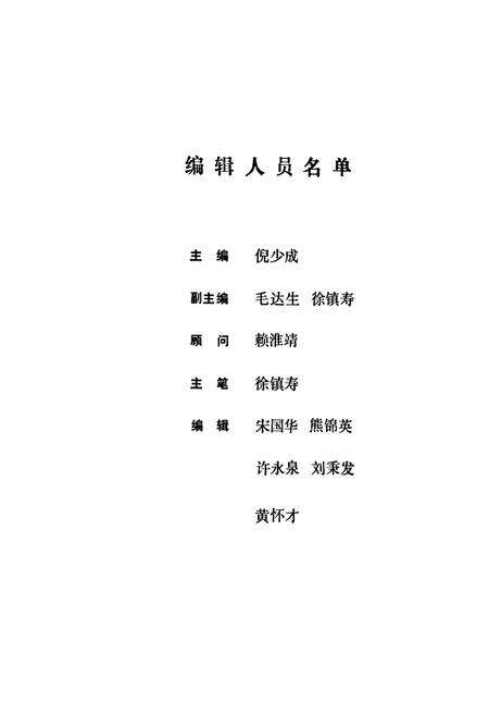 《景德镇市教育志》.pdf_江西省志预览图2