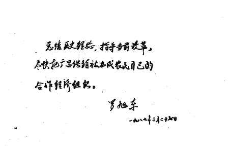 《江西省广昌县供销合作社志》.pdf_江西省志预览图2