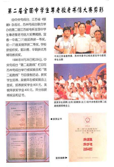 《宜春一中校史志(1938-1998)》.pdf_江西省志预览图2