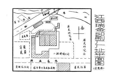 《江西瑞金印刷厂志》.pdf_江西省志预览图2