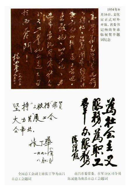 《南昌市工会志》.pdf_江西省志预览图4