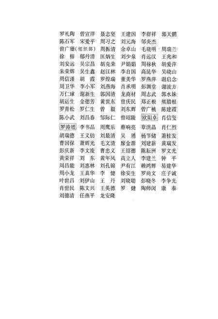 《吉安地区志(第一卷)》.pdf_江西省志预览图5