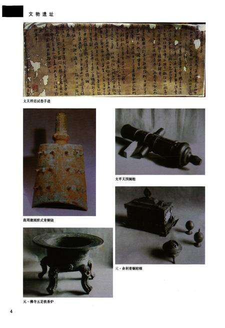 《吉安地区志(第五卷)》.pdf_江西省志预览图5