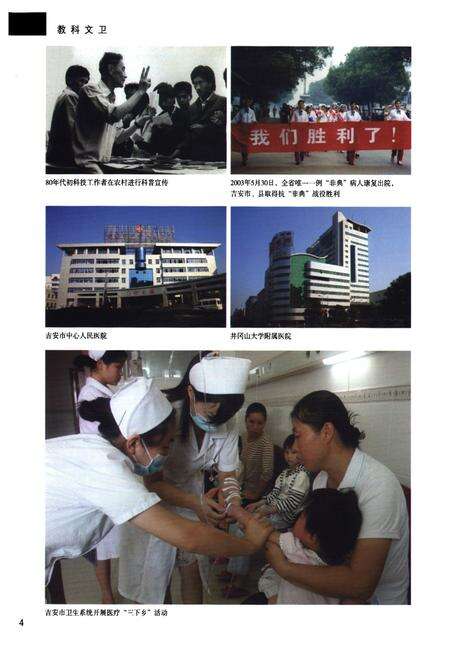 《吉安地区志(第四卷)》.pdf_江西省志预览图5