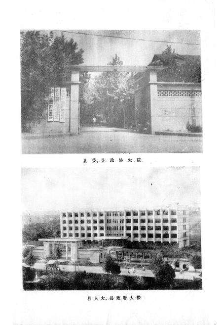 《《崇仁县统战政协志》》.pdf_江西省志预览图2