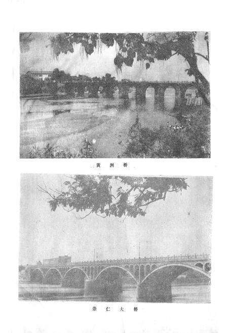 《《崇仁县统战政协志》》.pdf_江西省志预览图3