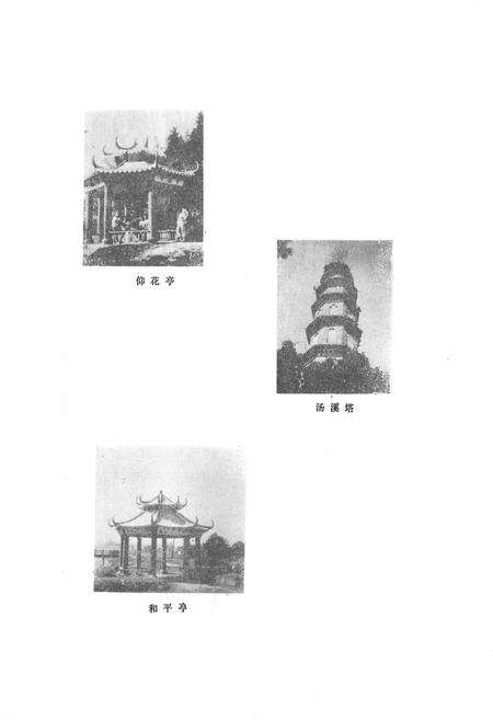 《《崇仁县统战政协志》》.pdf_江西省志预览图4