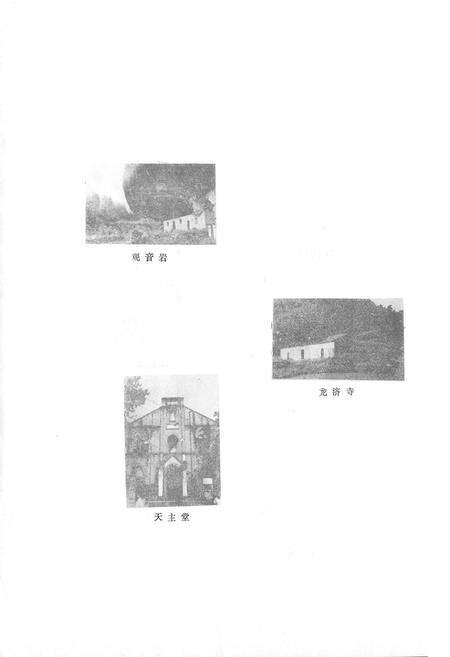 《《崇仁县统战政协志》》.pdf_江西省志预览图5