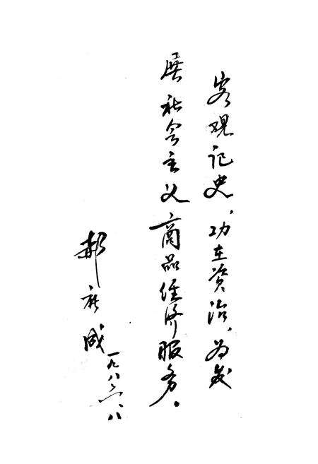 《《广昌县商业志》》.pdf_江西省志预览图2