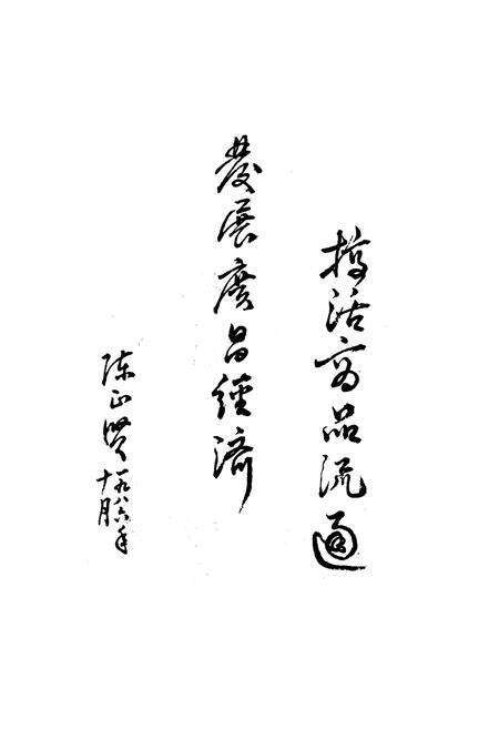 《《广昌县商业志》》.pdf_江西省志预览图3