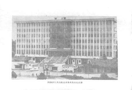 《《景德镇市人民代表大会志》》.pdf_江西省志预览图1