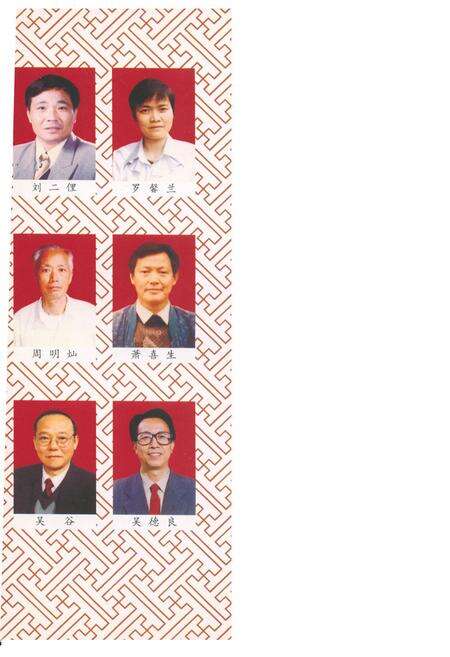 《中国对联集成·江西永新分卷》.pdf_江西省志预览图1