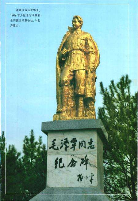 《《泽覃乡志》》.pdf_江西省志预览图4