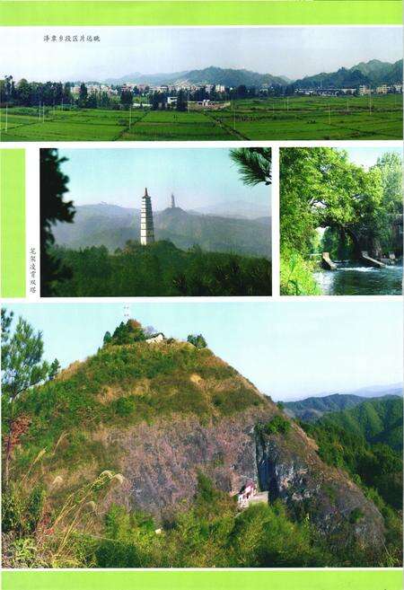 《《泽覃乡志》》.pdf_江西省志预览图5