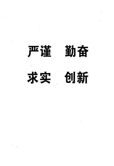 《《江西省纺织工业职工大学·江西省纺织工业学校志》》.pdf_江西省志预览图2
