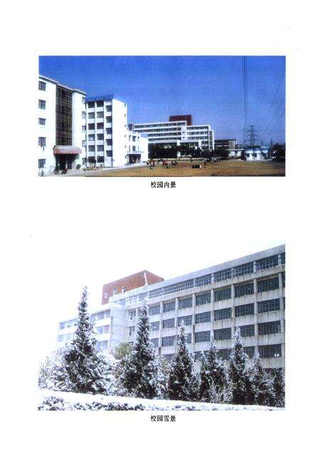 《《江西省纺织工业职工大学·江西省纺织工业学校志》》.pdf_江西省志预览图4