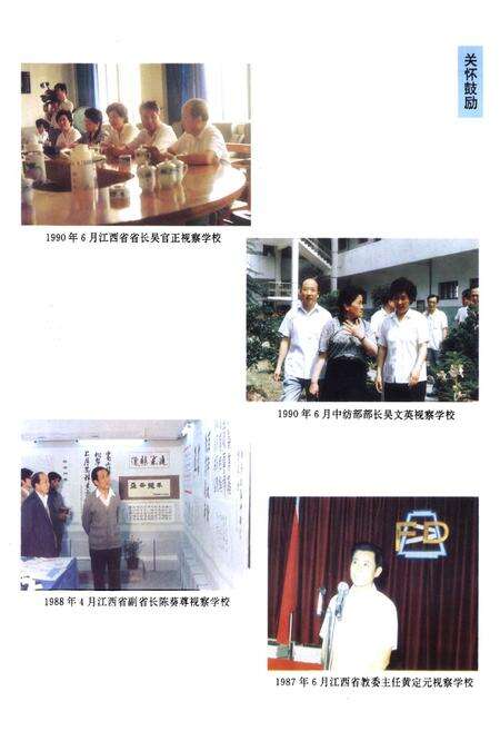 《《江西省纺织工业职工大学·江西省纺织工业学校志》》.pdf_江西省志预览图5