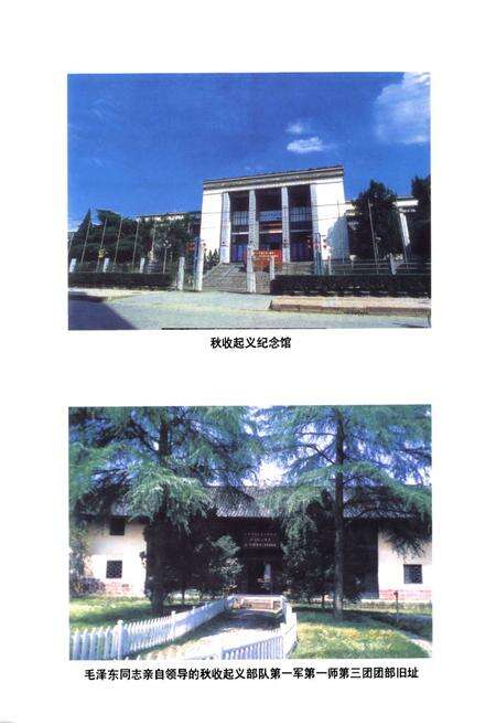《《铜鼓县人大志》(1929-2003)》.pdf_江西省志预览图4