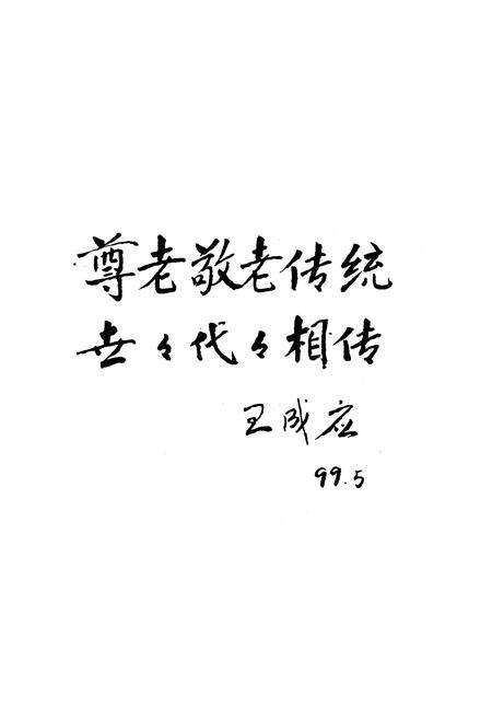 《高安市老龄志》.pdf_江西省志预览图3