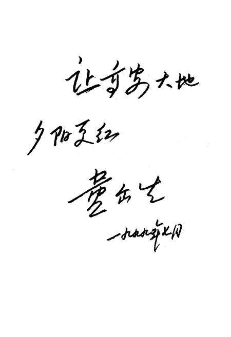 《高安市老龄志》.pdf_江西省志预览图4