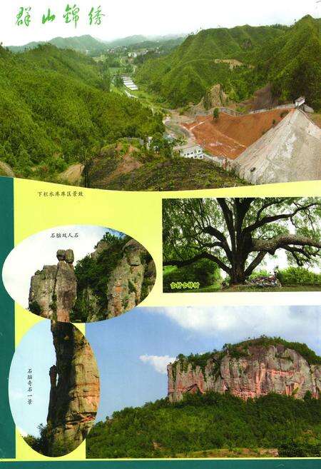 《仙下乡志》.pdf_江西省志预览图3