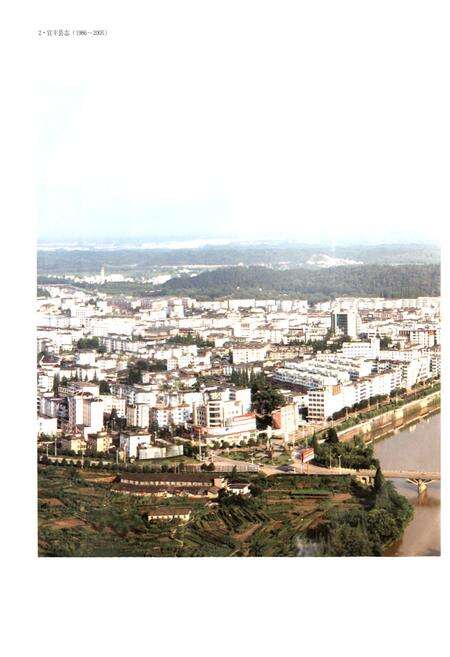 《宜丰县志(1986-2005)》.pdf_江西省志预览图5