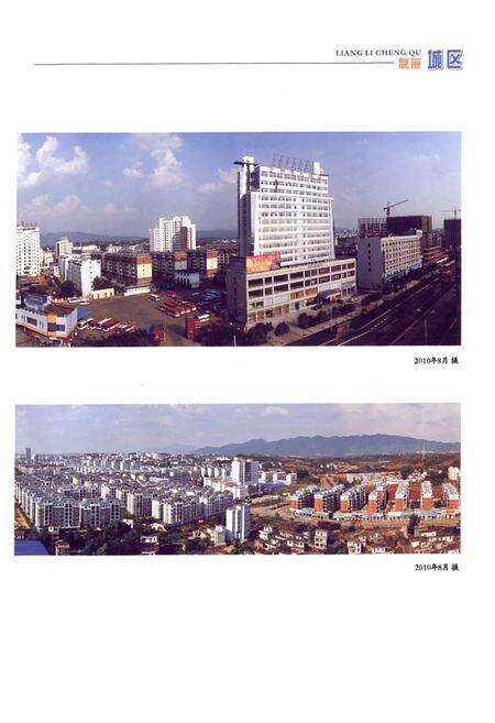 《吉安市青原区志》.pdf_江西省志预览图4