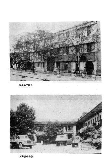 《万年县交通志》.pdf_江西省志预览图4