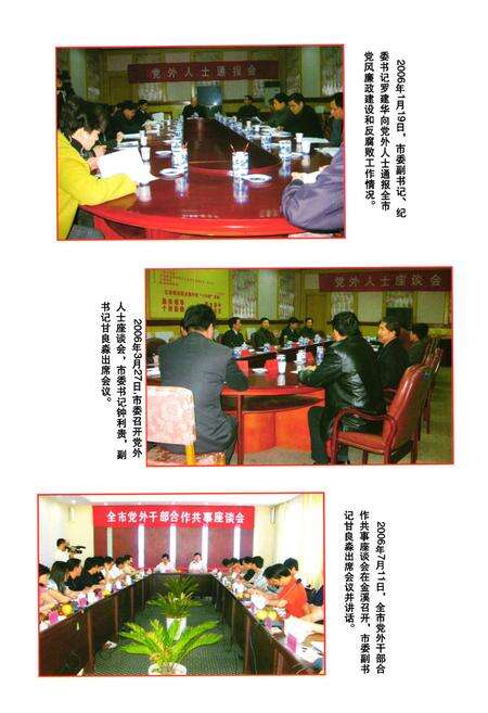 《抚州统战志》.pdf_江西省志预览图5