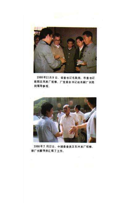 《《景德镇光明瓷厂志》》.pdf_江西省志预览图5