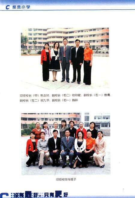 《《柴桑小学百年校志(1903-2006)》》.pdf_江西省志预览图1