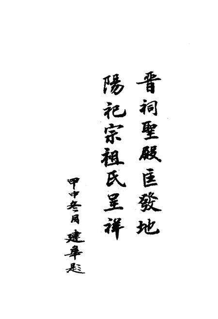 《《晋阳堂修水匡氏志》》.pdf_江西省志预览图5