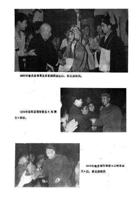《《金溪县文化艺术志》》.pdf_江西省志预览图3