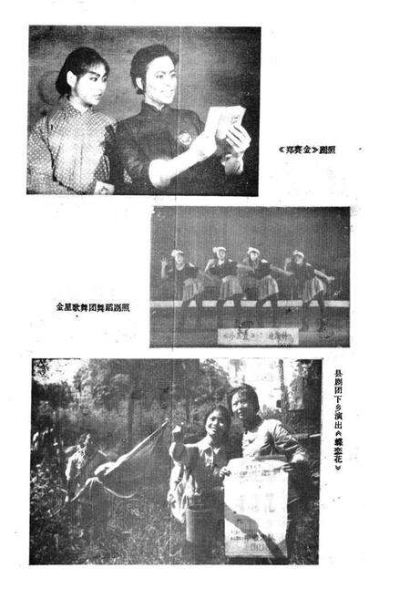 《《金溪县文化艺术志》》.pdf_江西省志预览图4