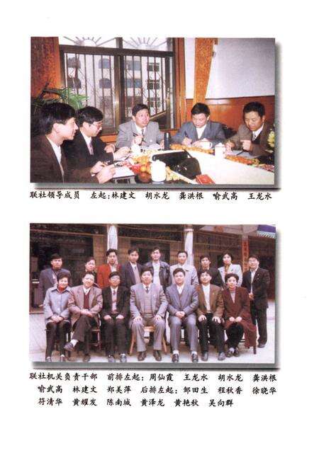 《《临川农村信用合作社志》》.pdf_江西省志预览图5