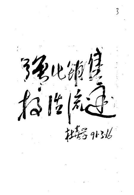 《《供销志(1958-1989)》》.pdf_江西省志预览图4