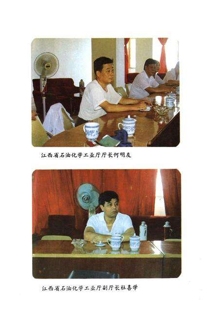 《《供销志(1958-1989)》》.pdf_江西省志预览图5